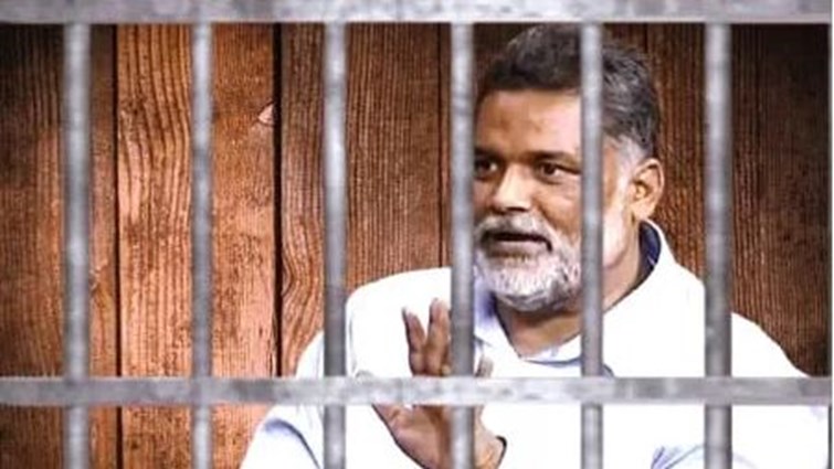 Former MP Pappu Yadav sentenced to one year, know what was his fault..