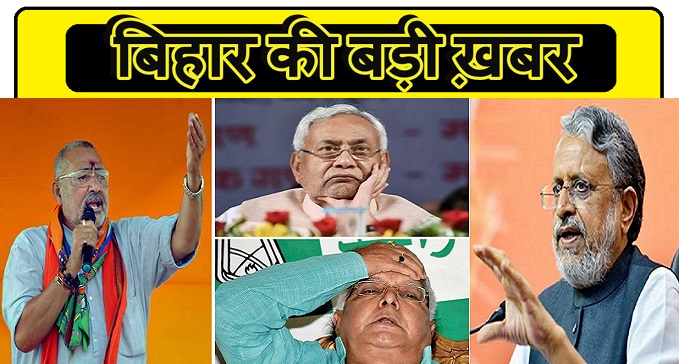 Political battle over holidays calendar in Bihar