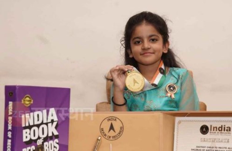 7 year old girl shocked the senses, got her name registered in the India Book of Records, did such a feat at a young age