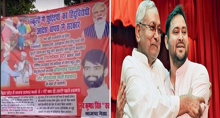  BJP compared Bihar government with Bakhtiyar Khilji-Aurangzeb