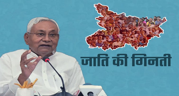 Nitish government released caste census data
