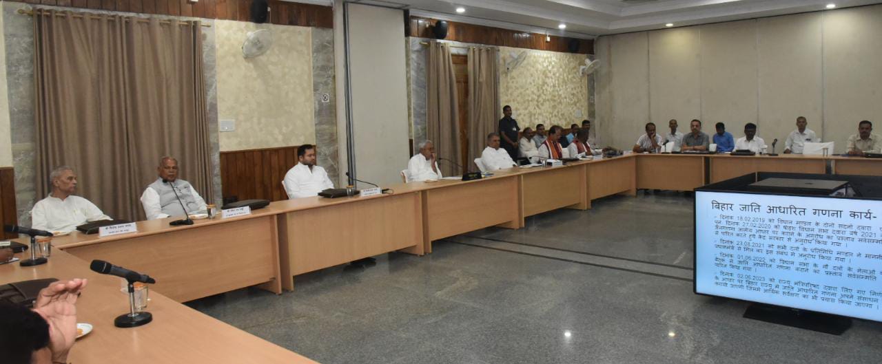  All party meeting on caste census REPORT ends