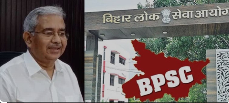  BPSC teacher recruitment exam result will come on this day