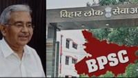  BPSC teacher recruitment exam result will come on this day