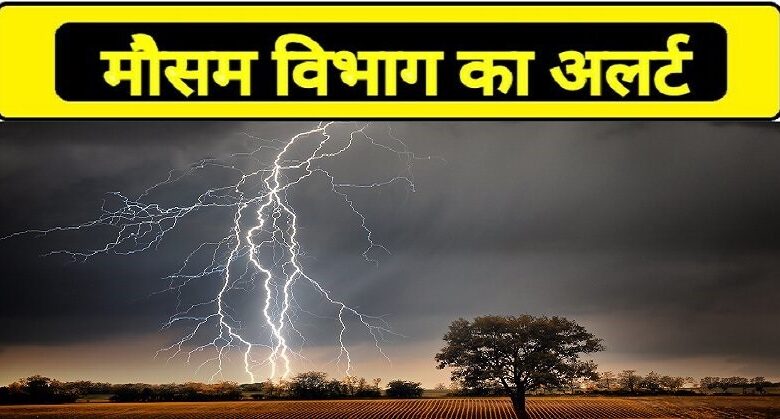 bihar ke 7 jilo me hogi bhari barish