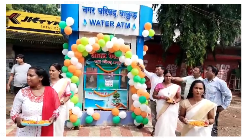 pakur mai dc ne kiya pahle water atm ki shuruaat 