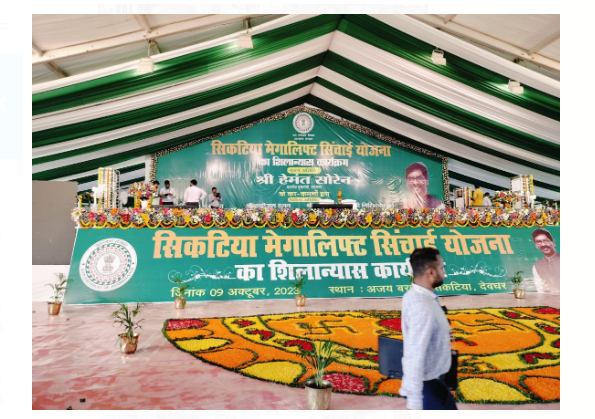 cm aaj jayenge deoghar 