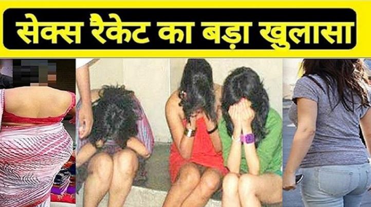 Big revelation of sex racket, 3 men and 5 women caught in objectionable condition from rest house