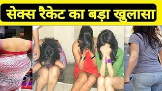 Big revelation of sex racket, 3 men and 5 women caught in objectionable condition from rest house