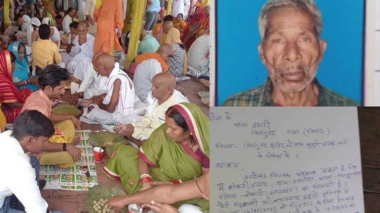 Elderly Jagannath, who reached Gayaji from Bokaro to perform Pind Daan, goes missing.