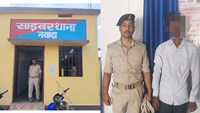 Cyber police station took major action in the case of sexual exploitation of a child.