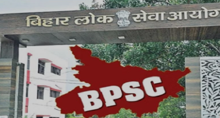  Result of BPSC teacher recruitment exam released