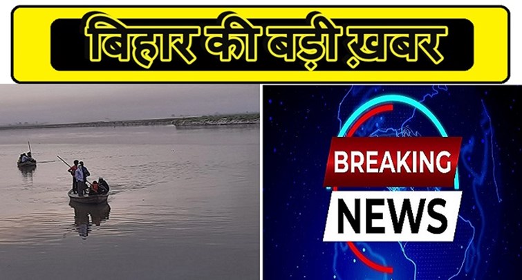  Two boats sink in Ganga, many people missing