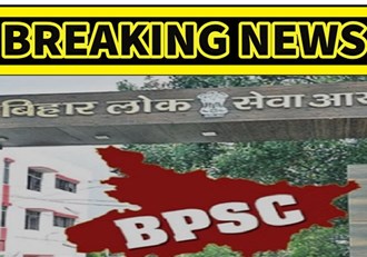  BPSC 67th final result released
