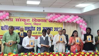 Seminar organized on Sanskrit and Chanakya in Patna