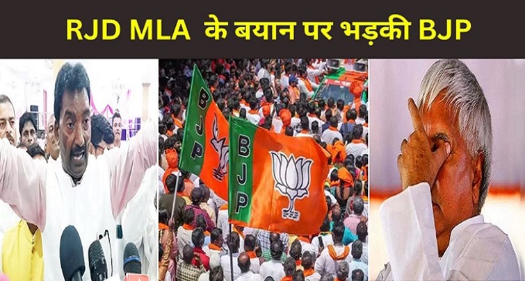  BJP angry over RJD MLA Fateh Bahadur Singh's statement