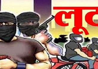  Loot worth lakhs in broad daylight in this district of Bihar