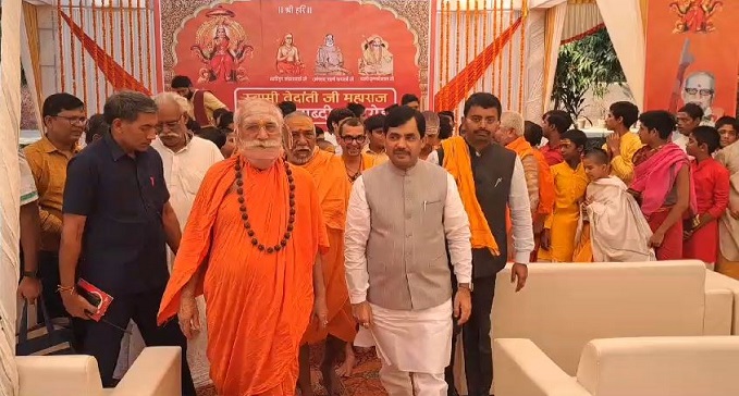 Inauguration of the birth centenary celebrations of Swami Sadanand Saraswati Vedanti Ji Maharaj,