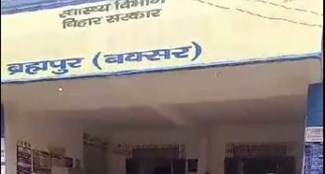 Death of medical officer in charge of PHC on duty in Buxar