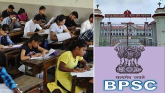 BPSC candidates will get relief from Patna High Court, result will be available soon