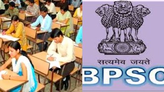 good news BPSC has released the result of 67th Civil Services Main Examination..