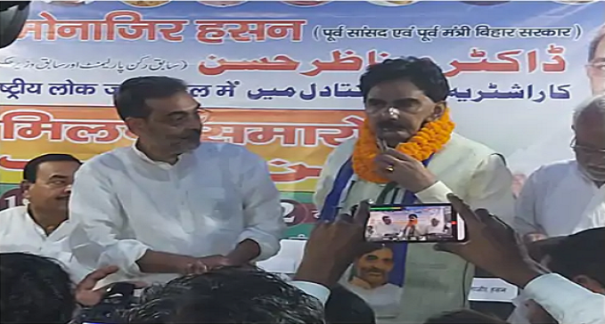 Upendra kushwaha ki party RLJD me shamil hue dr. Monazir Hasan 