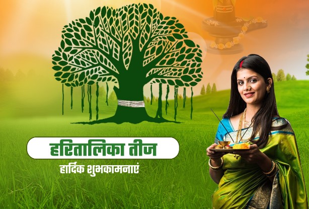 hartalika teej aaj suhagin mahilayein dhoomdham se rakh rhi vrat