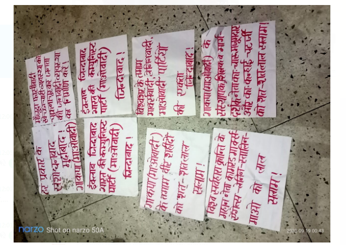 bokaro mai naxaliyon ne ki posterbajee