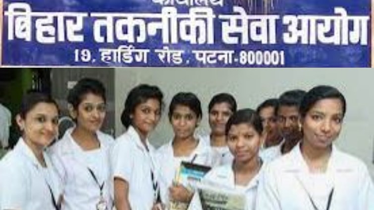 BTSC changed the process of recruitment of 10 thousand ANM, now written examination