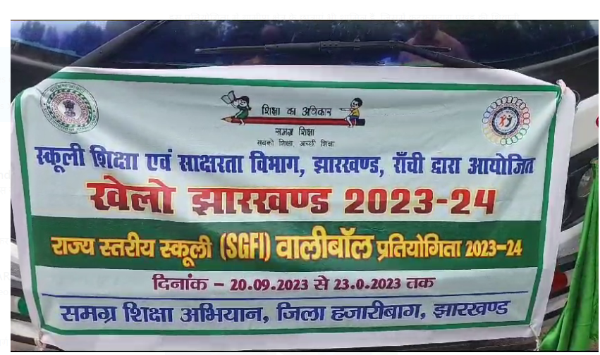 khelo jharkhand ke tahat 60 khiladi hazaribag se rawana 