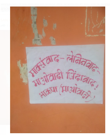 bokaro mai naxaliyon ne aaj fir ki posterbajee