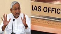 Nitish government transferred many IAS, IPS and State Administrative Service officers of Bihar.