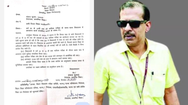 ACS KK Pathak's instructions, teachers should not waste time sitting in school on the pretext of exams.