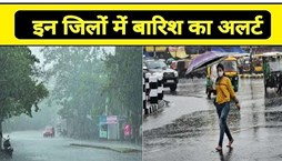 Bihar Weather alert for in 7 district