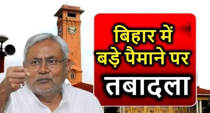  5 IAS officers transferred in Bihar, notification issued