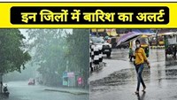  Rain starts in Patna after strong storm