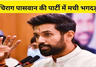 More than 25 leaders of Chirag Paswan's party resigned