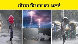  Meteorological Department issued alert regarding rain and strong wind in Bihar