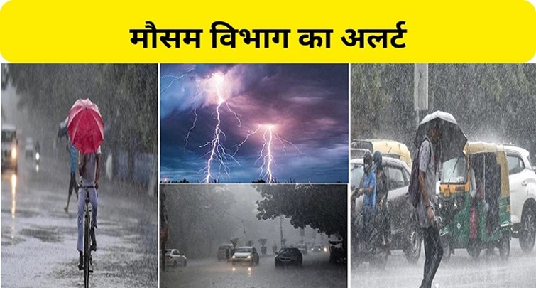  Meteorological Department issued alert regarding rain and strong wind in Bihar