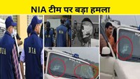  NIA team attacked