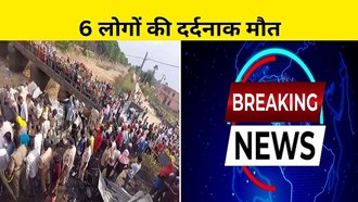  Painful death of 6 people in Bihar ROHTAS