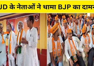  Many RJD leaders joined BJP IN MOTIHARI