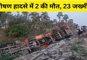  2 tragic deaths in horrific accident in Rohtas