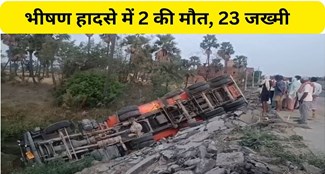  2 tragic deaths in horrific accident in Rohtas