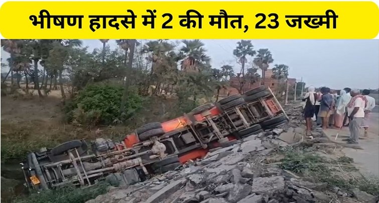  2 tragic deaths in horrific accident in Rohtas