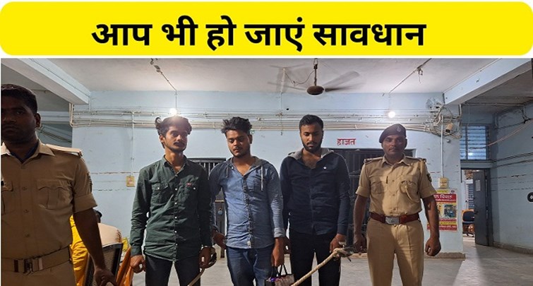  ATM card fraud gang busted in Nawada