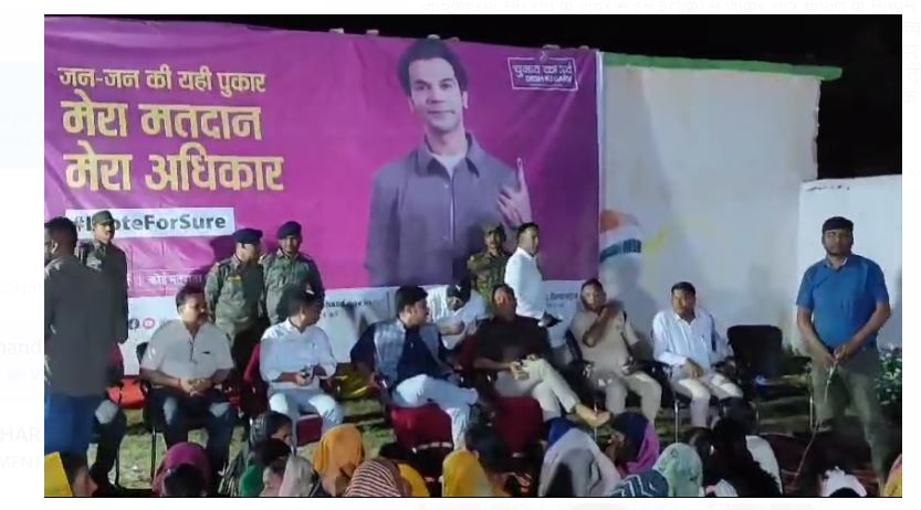 loksabha chunav 2024