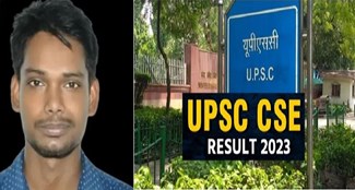 UPSC Civil Services Exam 2023 result released