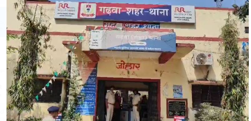 garhwa mai bank mai farjiwada 