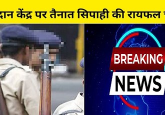 Rifle stolen from constable deployed at polling station IN NAWADA